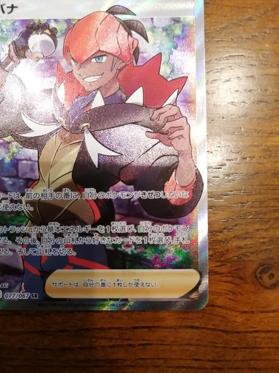 即日発送 ポケモンカード キバナ おまけ付き カード 即日発送 ポケモンカード キバナ おまけ付き カード
