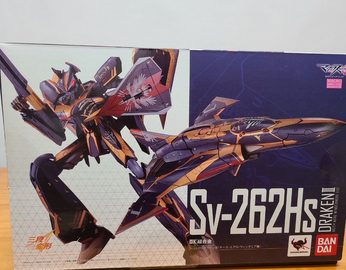 DX超合金 マクロスΔマクロスデルタSv-262Hsドラケンⅲ(キース DX超合金 マクロスΔマクロスデルタSv-262Hsドラケンⅲ(キース