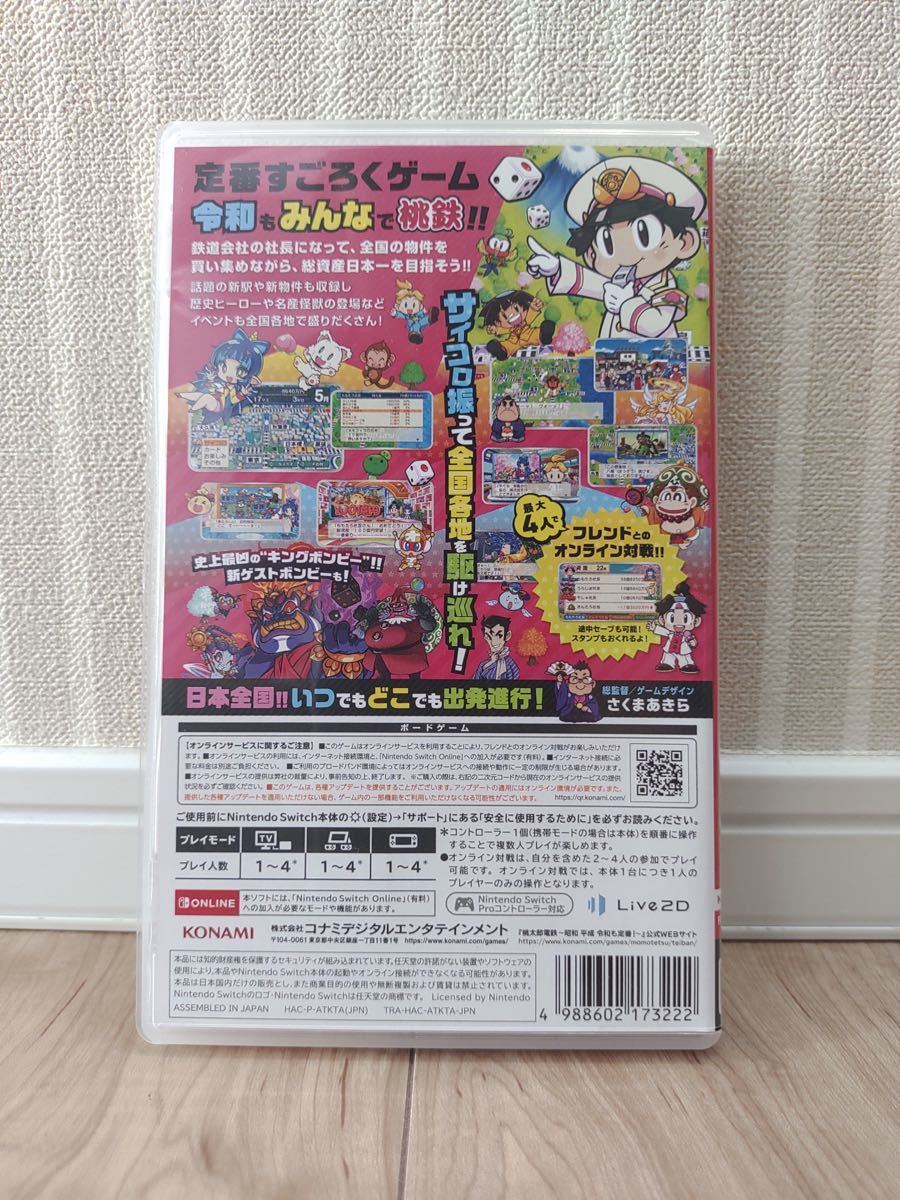 ［ 桃鉄 ］Nintendo switch スイッチ ソフト 桃太郎電鉄 昭和 平成 令和も定番！