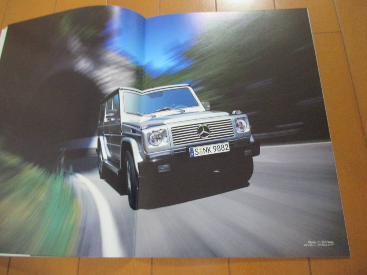  house 19097 catalog # Benz #G Class CLASS AMGlong#2005.8 issue 30 page 