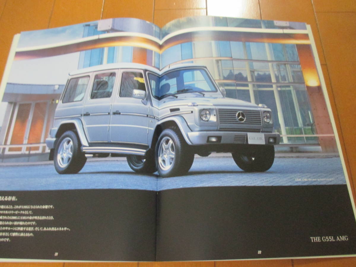  house 19100 catalog # Benz #G Class CLASS &G55L AMG l#2003.9 issue 30 page 