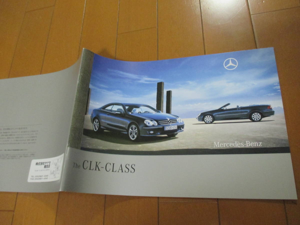 家19101　カタログ　■ベンツ■ＣＬＫ　クラスＣＬＡＳＳ■2008.1　発行43　ページ_画像1