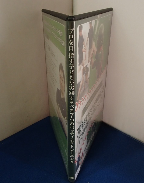 &★DVD★「プロを目指す子どもが実践するべき7つのバッティングトレーニング」★照屋英輝:監修★PROスポーツ出版★USED!!_画像3