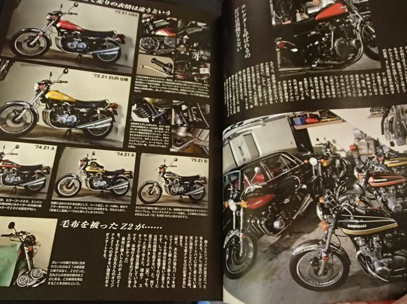 ◆「東京 Z」◆巻末:初期方Z2の交換パーツカタログ◆Mr.Bike BG 特別編集◆モーターマガジン社:刊◆_画像4