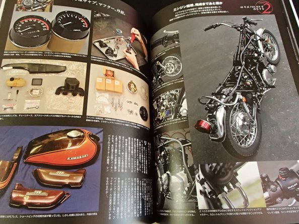 ◆「東京 Z」◆巻末:初期方Z2の交換パーツカタログ◆Mr.Bike BG 特別編集◆モーターマガジン社:刊◆_画像6
