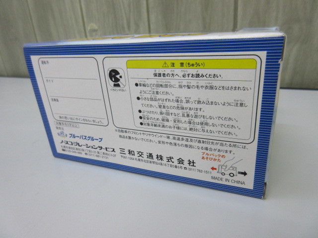 ★si1498 未使用品 バス ミニカー 3点セット 三和交通 銀嶺バス 近ツリBlue Bus メイト スーパースケルトンタイプ プルバック★_画像4