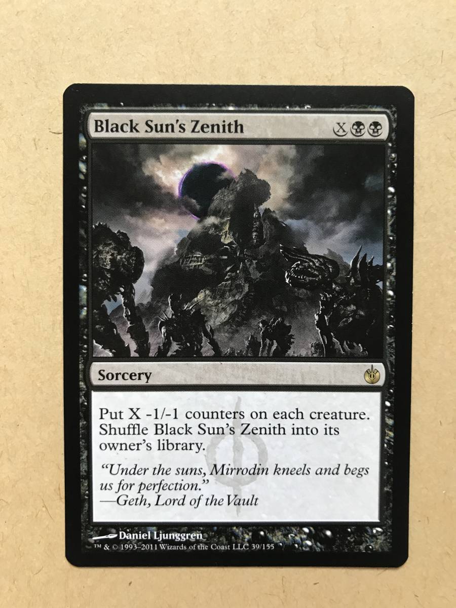 《黒の太陽の頂点/Black Sun's Zenith》[MBS] 黒R_画像1