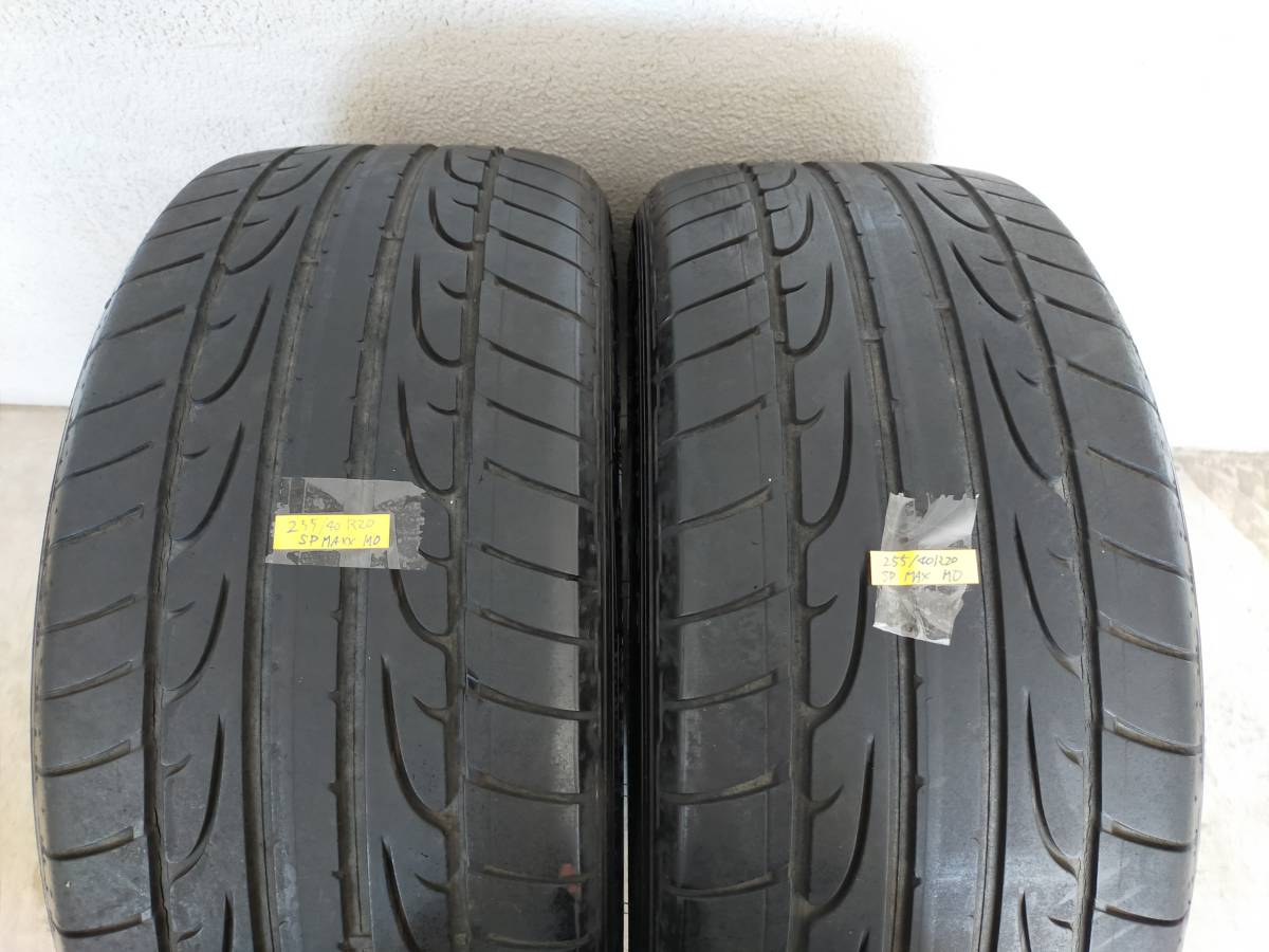 送安メルセデスベンツ承認MOタイヤダンロップ SP SPORT 255/40R20 255・40R20 255-40-20 W222 C217W223 Sクラス アウディA6オールロードBMW_ベンツ承認MOタイヤタイヤバリ山