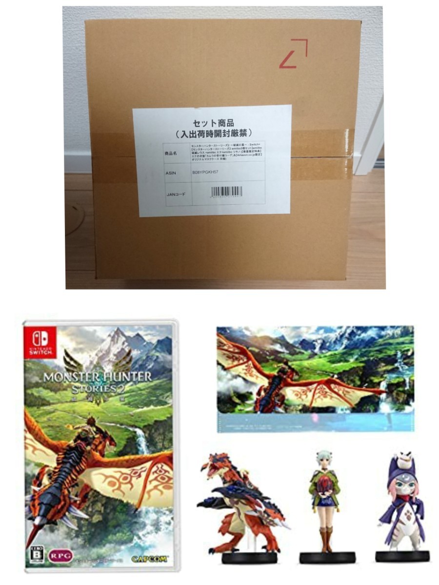 Paypayフリマ Amazon モンスターハンターストーリーズ2 Switch Amiibo3種セット マスクケース エナの衣装 Paypayフリマ Amazon モンスターハンターストーリーズ2 Switch Amiibo3種セット マスクケース エナの衣装