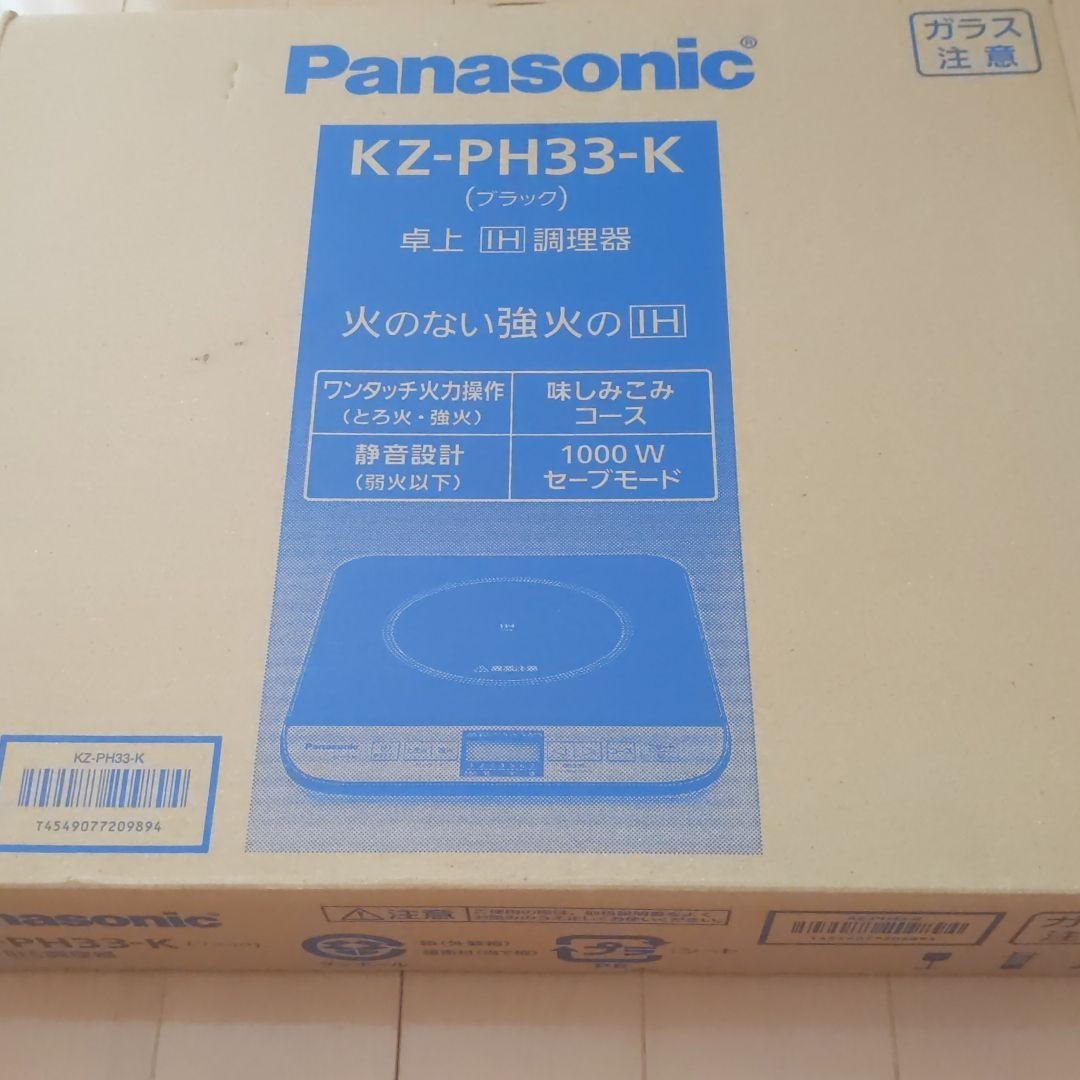 動作確認のみ☆Panasonic KZ-PH33-K　19年製