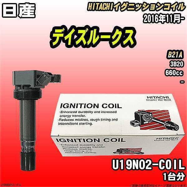 新しく着き <BR>日立 イグニッションコイル U19T14-COIL <BR>点火コイル スパークコイル 4本セット <BR>1台分 主な対象純正部品番号:90919-02258 日立 イグニッションコイル U19T14-COIL 点火コイル スパークコイル 1本入り 主な対象純正部品番号:90919-02258