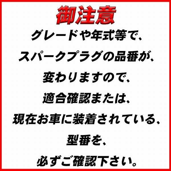 スパークプラグ NGK スバル レガシィ BES(S401 STi) 平成14年10月- イリジウムIXプラグ BKR6EIX_画像2