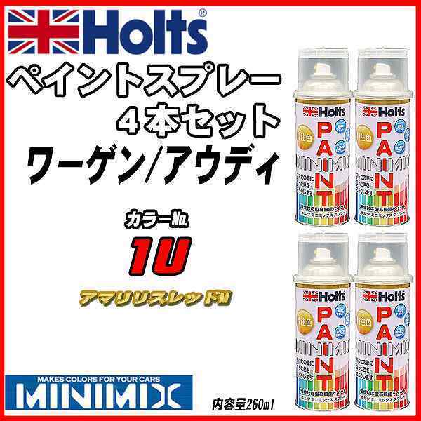 ペイントスプレー 4本セット ワーゲン / アウディ 1U アマリリスレッドM Holts MINIMIX_画像1