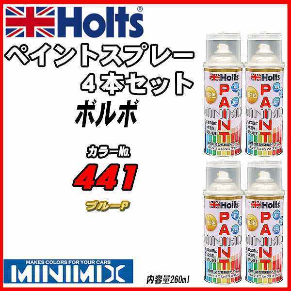 ペイントスプレー 4本セット ボルボ 441 ブルーP Holts MINIMIX