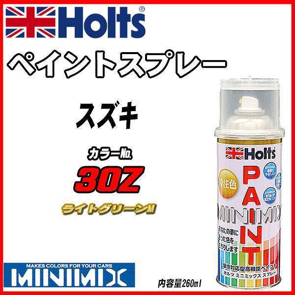 ペイントスプレー スズキ 30Z ライトグリーンM Holts MINIMIX_画像1