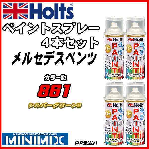 ペイントスプレー 4本セット メルセデスベンツ 861 シルバーグリーンM Holts MINIMIX_画像1