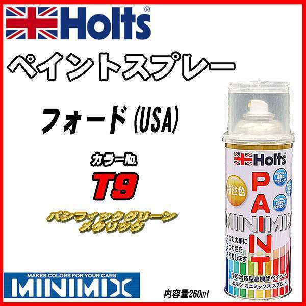 ペイントスプレー フォード(USA) T9 パシフィックグリーンメタリック Holts MINIMIX_画像1