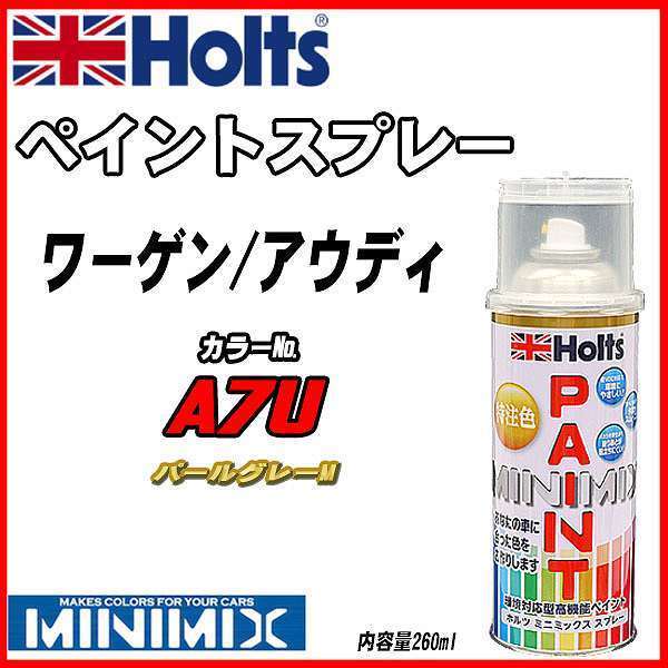 ペイントスプレー ワーゲン / アウディ A7U パールグレーM Holts MINIMIX_画像1