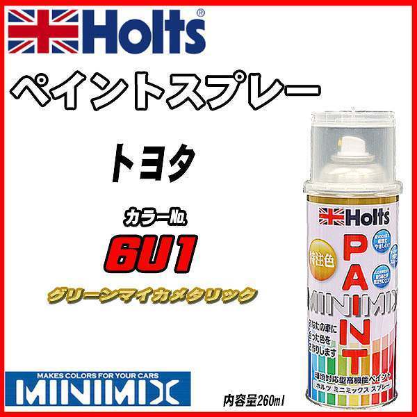 ペイントスプレー トヨタ 6U1 グリーンマイカメタリック Holts MINIMIX_画像1