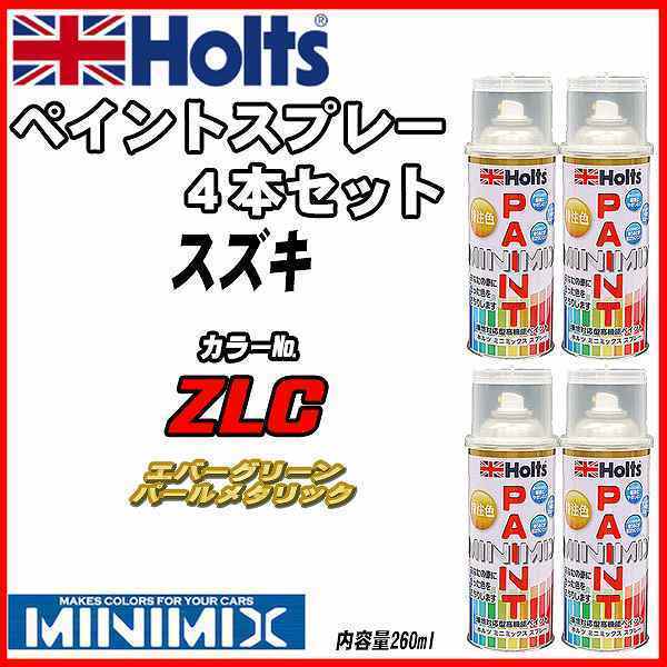 ペイントスプレー 4本セット スズキ ZLC エバーグリーンパールメタリック Holts MINIMIX_画像1