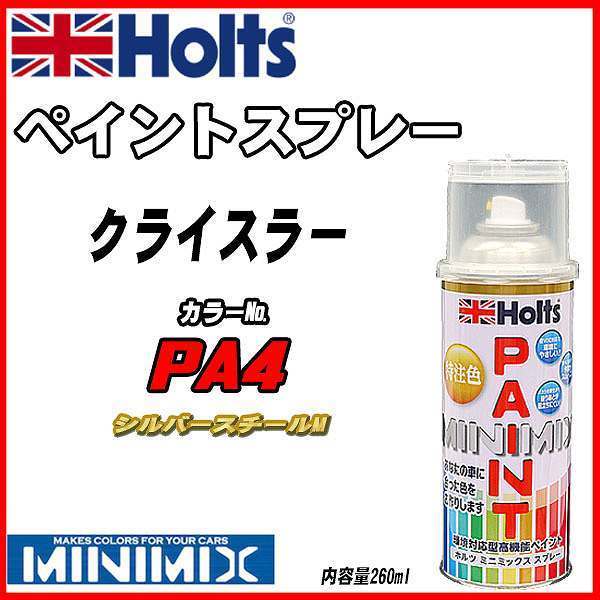 ペイントスプレー クライスラー PA4 シルバースチールM Holts MINIMIX_画像1