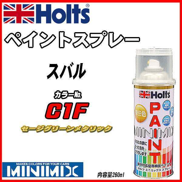 ペイントスプレー スバル C1F セージグリーンメタリック Holts MINIMIX_画像1