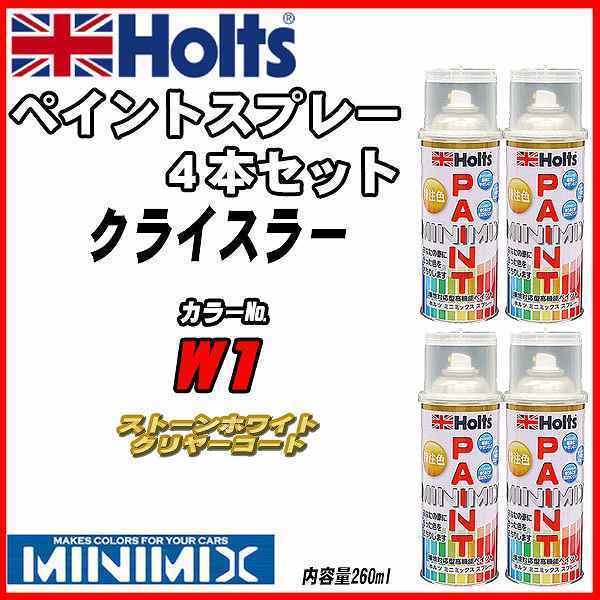 ペイントスプレー 4本セット クライスラー W1 ストーンホワイトクリヤーコート Holts MINIMIX_画像1