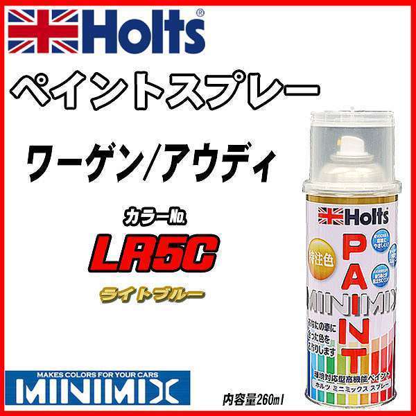 ペイントスプレー ワーゲン / アウディ LR5C ライトブルー Holts MINIMIX_画像1