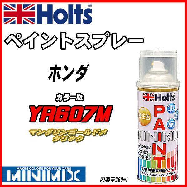 ペイントスプレー ホンダ YR607M マンダリンゴールドメタリック Holts MINIMIX_画像1