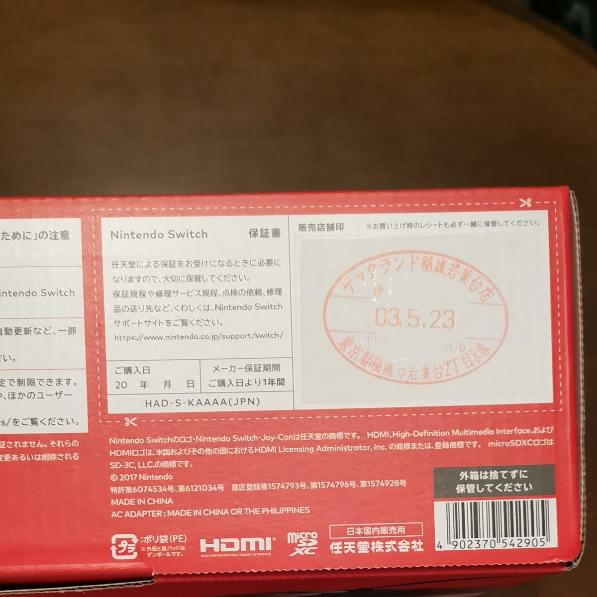 Nintendo Switch グレー　新品・未開封　店舗印あり