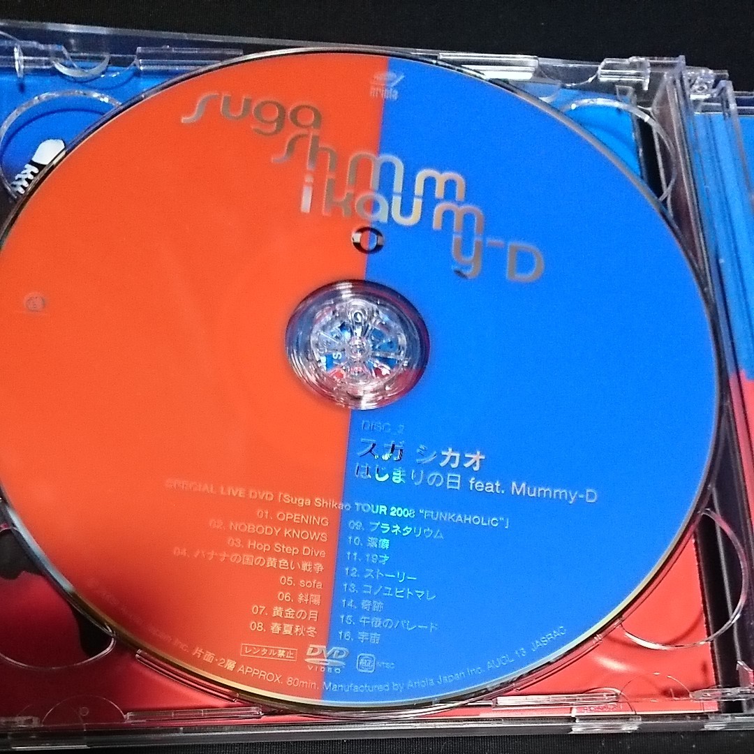 スガシカオ 初回限定盤CD+DVD はじまりの日 feat.Mummy-D