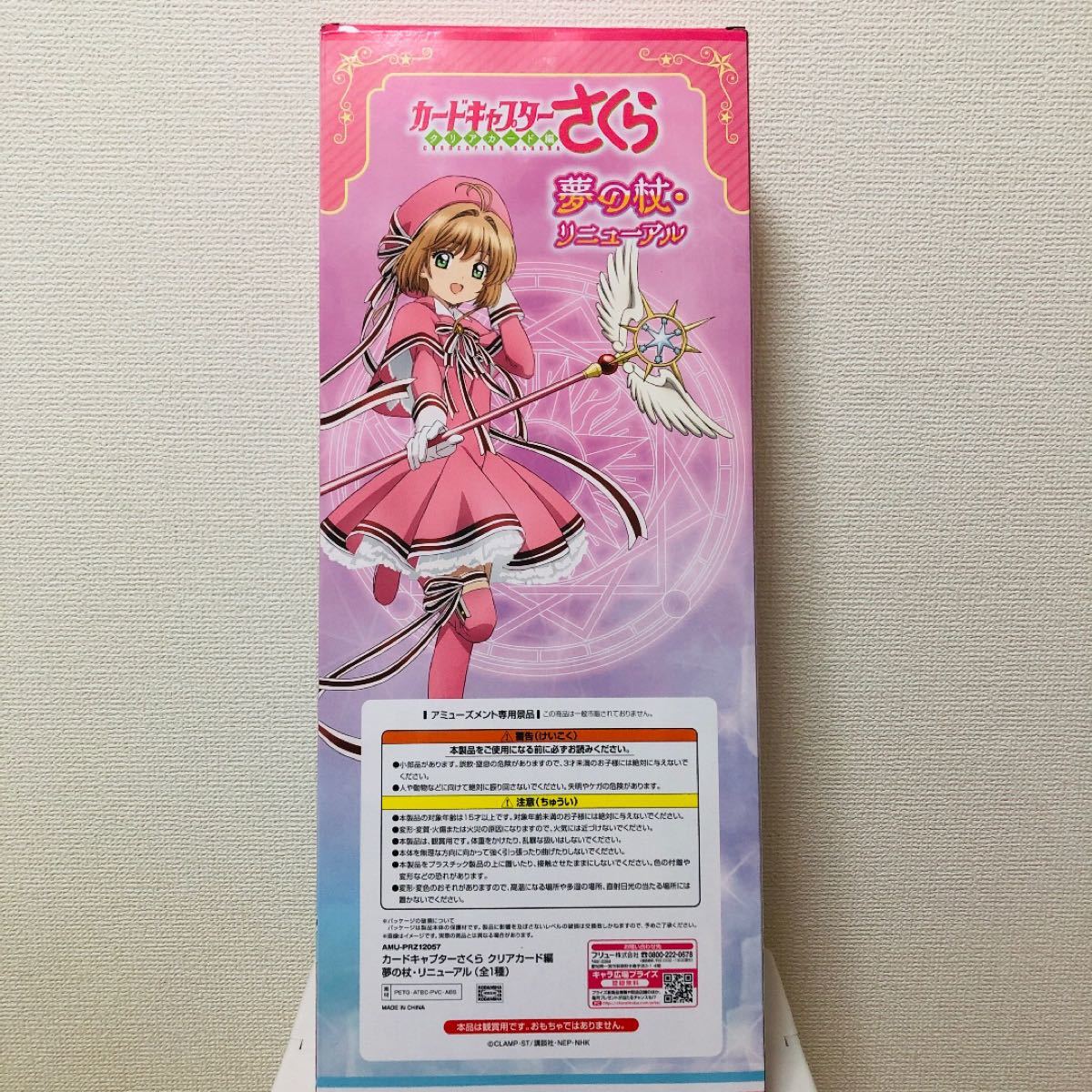 Paypayフリマ カードキャプターさくら クリアカード編 夢の杖 リニューアル Paypayフリマ カードキャプターさくら クリアカード編 夢の杖 リニューアル