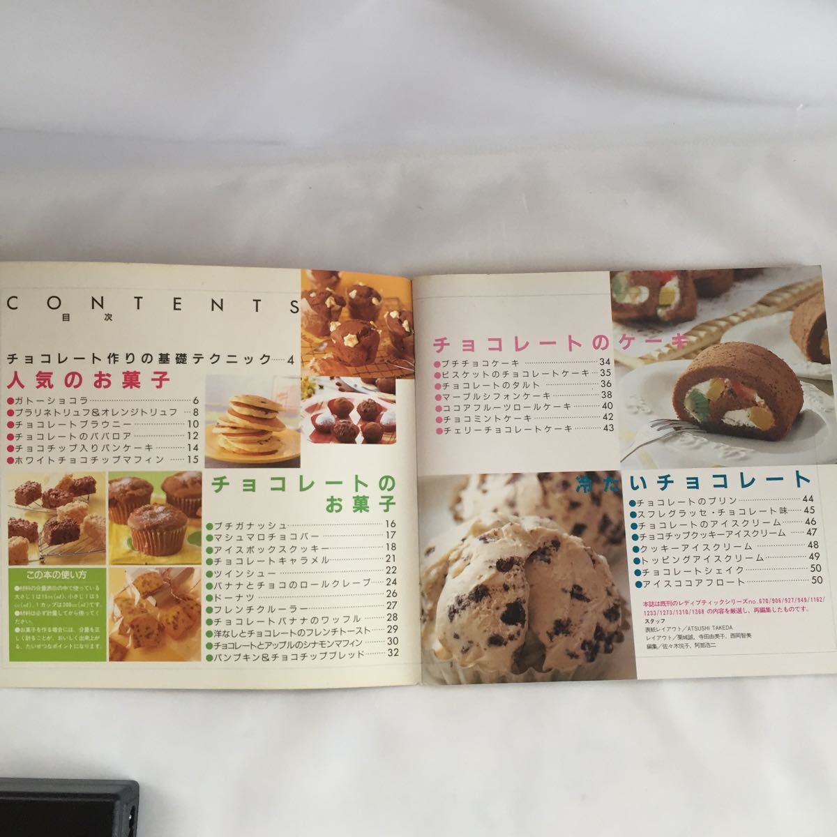 小田真規子「ホットケーキミックスでおいしいお菓子」「クッキー＆ビスケット」おまけ2冊