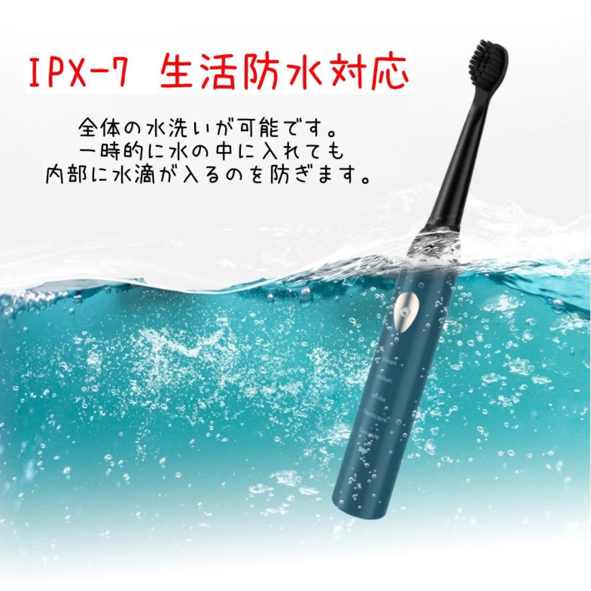 格安 電動歯ブラシセット ホワイト 5段階 モード切替 USB充電 ブラシヘッド 4本付き 静音 高性能 IPX7防水 即日発送