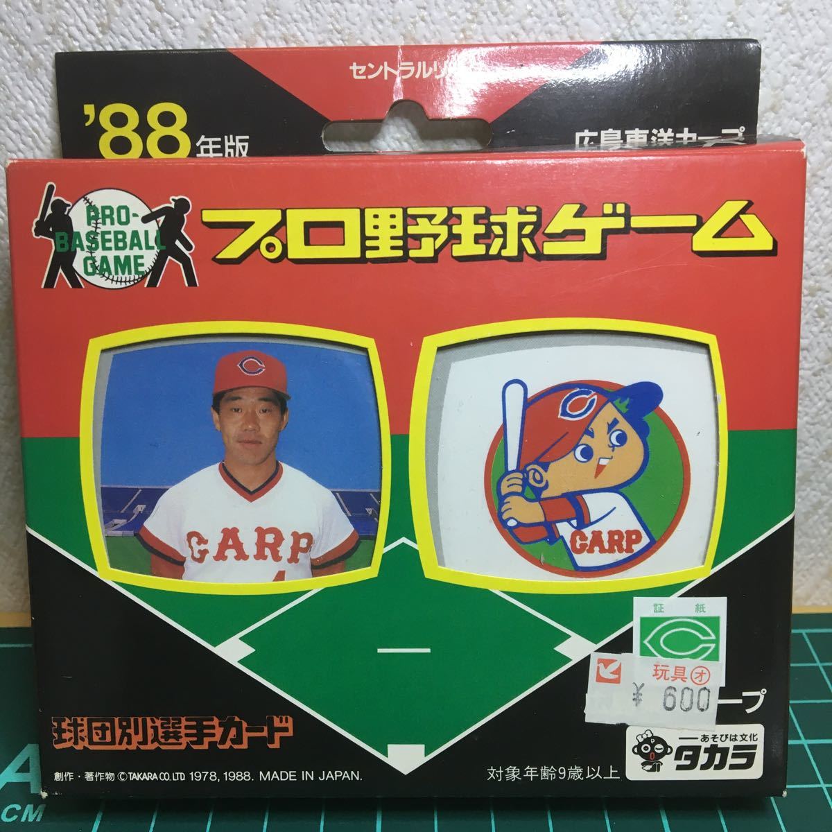 広島カープ の値段と価格推移は 44件の売買情報を集計した広島カープ の価格や価値の推移データを公開 広島カープ の値段と価格推移は 44件の売買情報を集計した広島カープ の価格や価値の推移データを公開