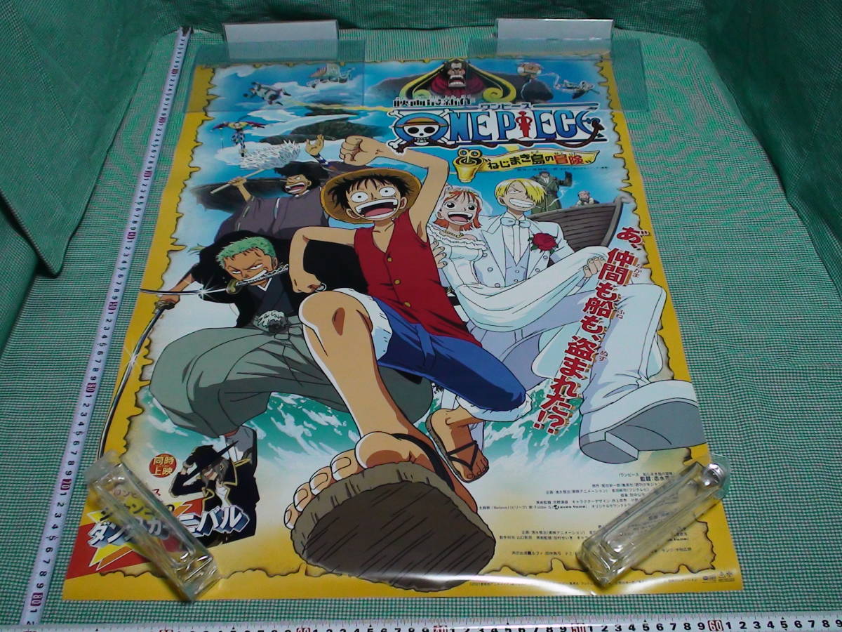 ねじまき島の冒険の値段と価格推移は 58件の売買情報を集計したねじまき島の冒険の価格や価値の推移データを公開