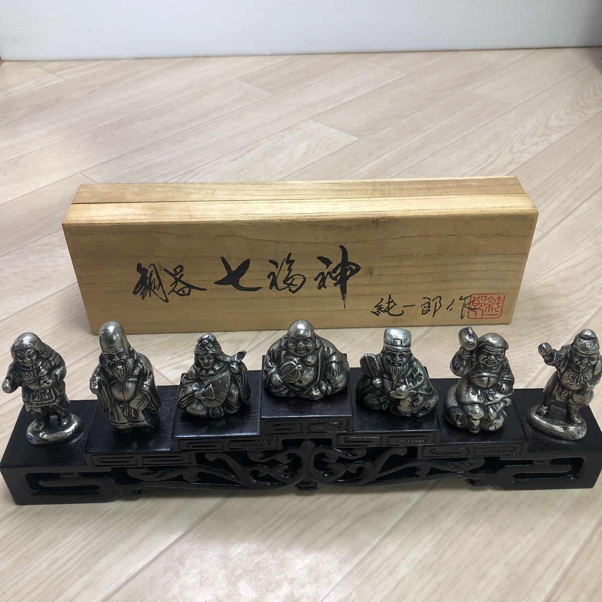 般若純一郎作 銅器 七福神 台付き 恵比寿 大黒天 置物 縁起物 銅製 (A1244)