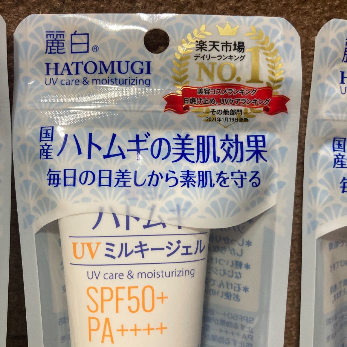 高級感 250ml SPF50 UV 熊野油脂 ハトムギ ポンプタイプ PA 麗白 ミルキージェル 日焼け 高級感 250ml SPF50 UV 熊野油脂 ハトムギ ポンプタイプ PA 麗白 ミルキージェル 日焼け