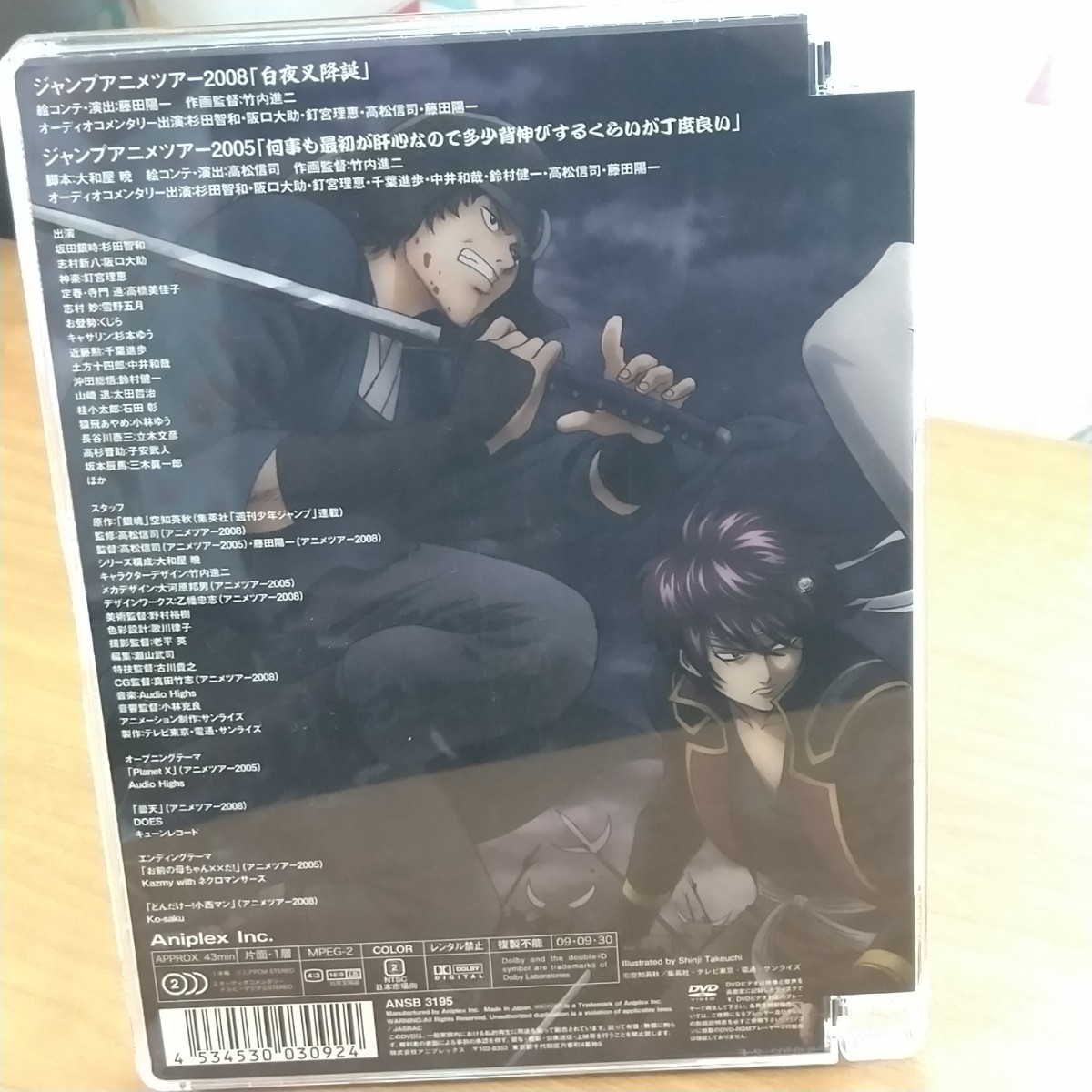 Paypayフリマ 銀魂 ジャンプアニメツアー 08 05 Paypayフリマ 銀魂 ジャンプアニメツアー 08 05