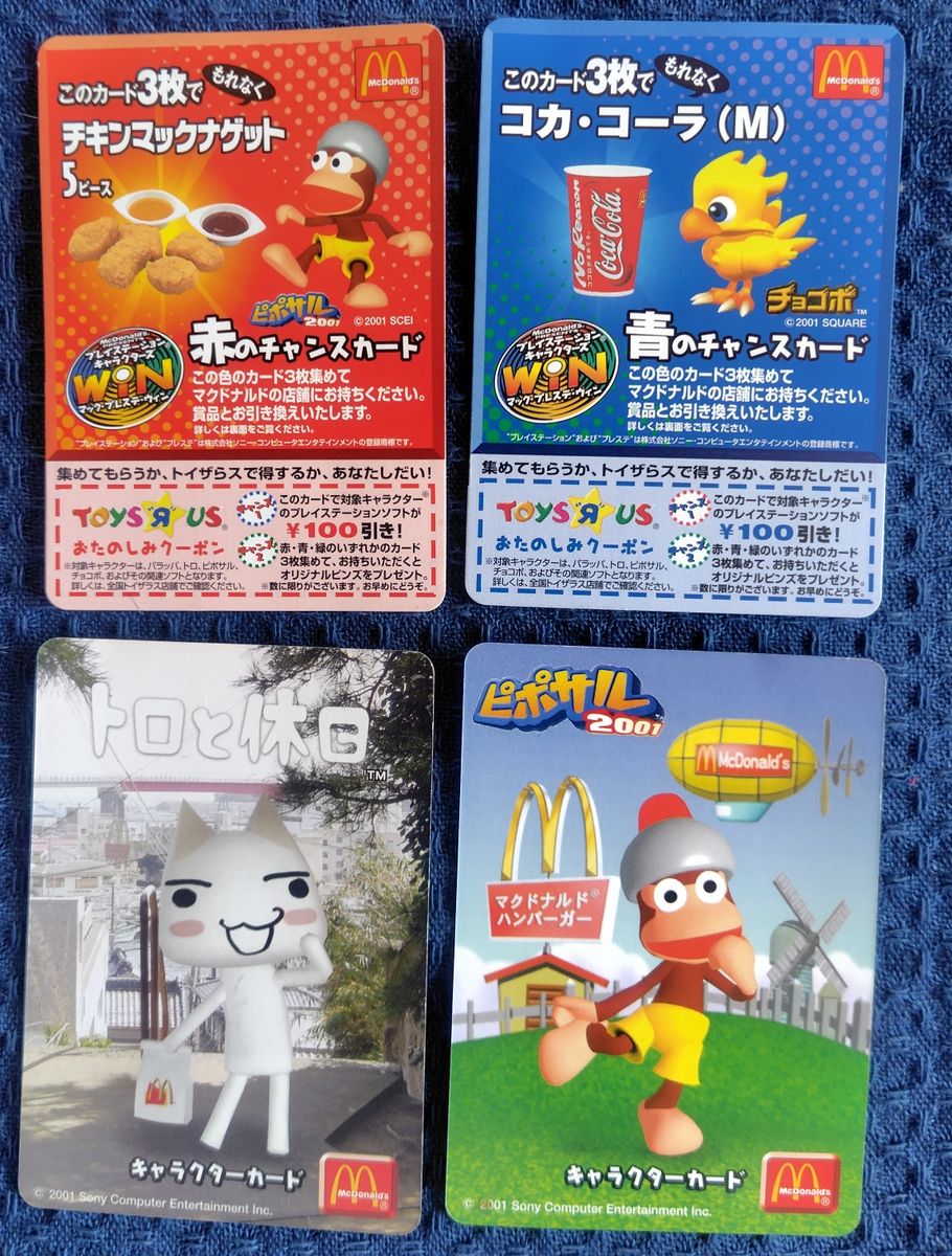 マクドナルド プレイステーション キャラクターカード 4枚セット 2001