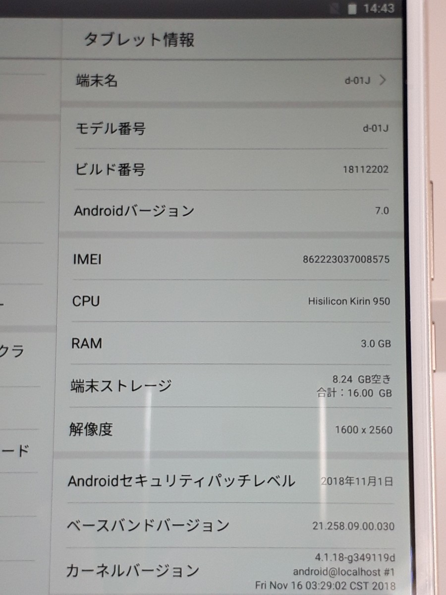 simロック解除済み docomo dtab Compact  d-01j ゴールド 充電器付き androidタブレット