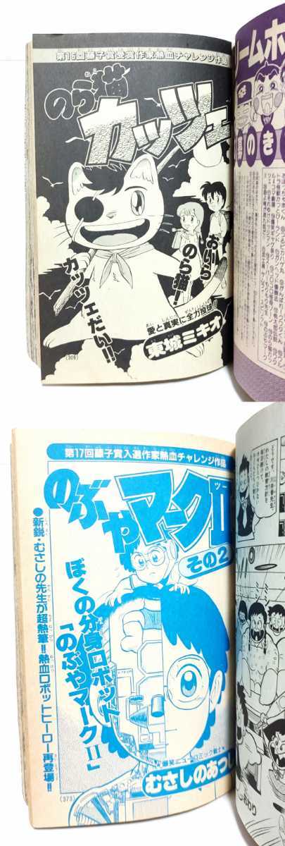 Yahoo!オークション - 別冊 コロコロコミック 1989年 夏休み Yahoo!オークション - 別冊 コロコロコミック 1989年 夏休み