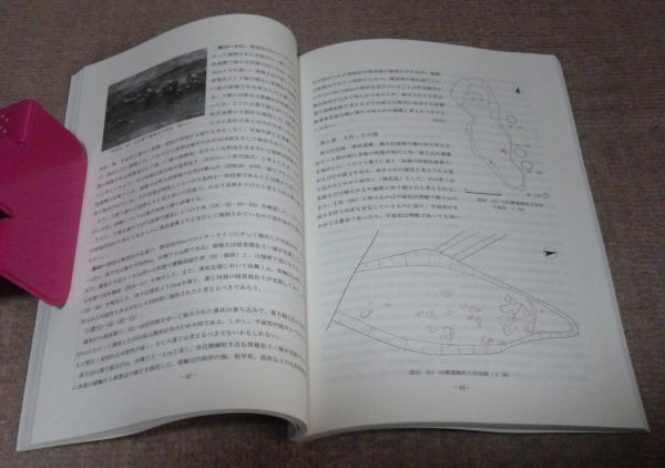 三井岡原遺跡 　弥生時代後期低丘陵性集落の調査 　奈良県立橿原考古学研究所　/　奈良県　遺跡 　_画像2