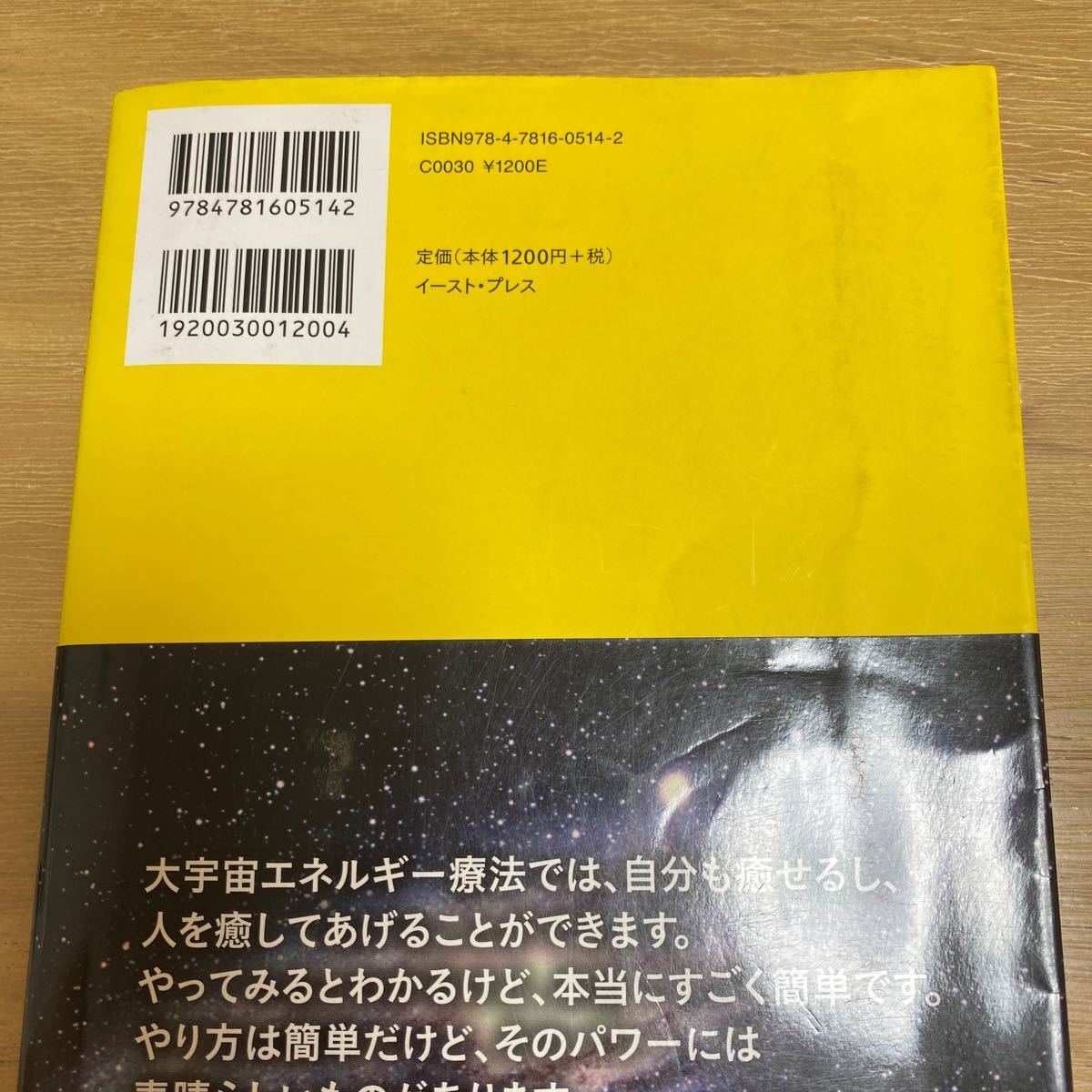 マンガ 斎藤一人 大宇宙エネルギー療法 楽しくて不思議な感動の実話／柴村恵美子 【著】 ，吉高想琉 【作画】