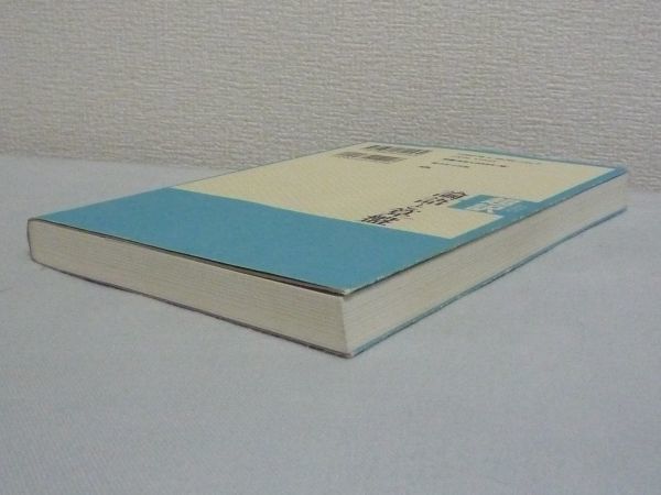 超訳 論語と算盤 ★ 渋沢栄一 阿部正一郎 ◆ 古典 エッセンス 思想 日本近代経済の父 現代人向けに徹底超訳 現代に則した言葉 現代語訳 ◎_画像3