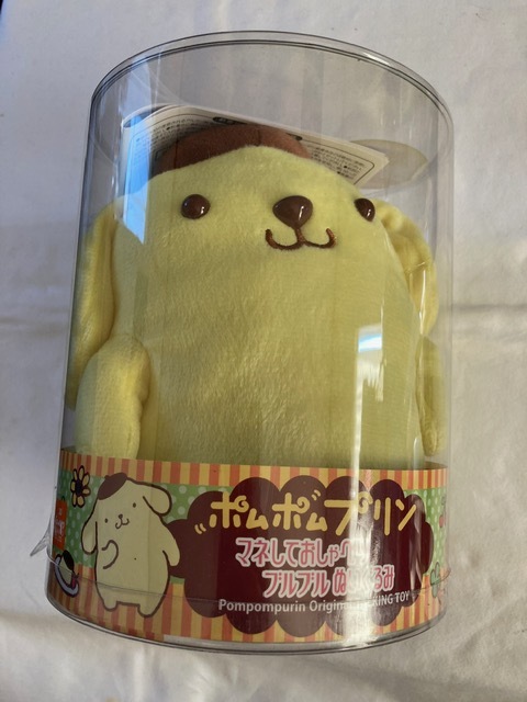 ポムポムプリン マネしておしゃべりブルブルぬいぐるみ 新品 ですが作動確認のみしました 2014年 しゃべる ものまねぬいぐる 超激レアみ