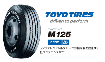 ■■トーヨー TB M125 225/90R17.5 127/125■225/90/17.5 リブタイヤ■22590175