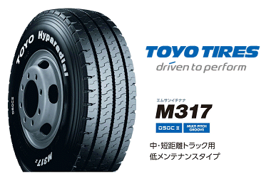 ■■トーヨー TB M317 225/90R17.5 127/125♪225/90/17.5 リブラグタイヤ