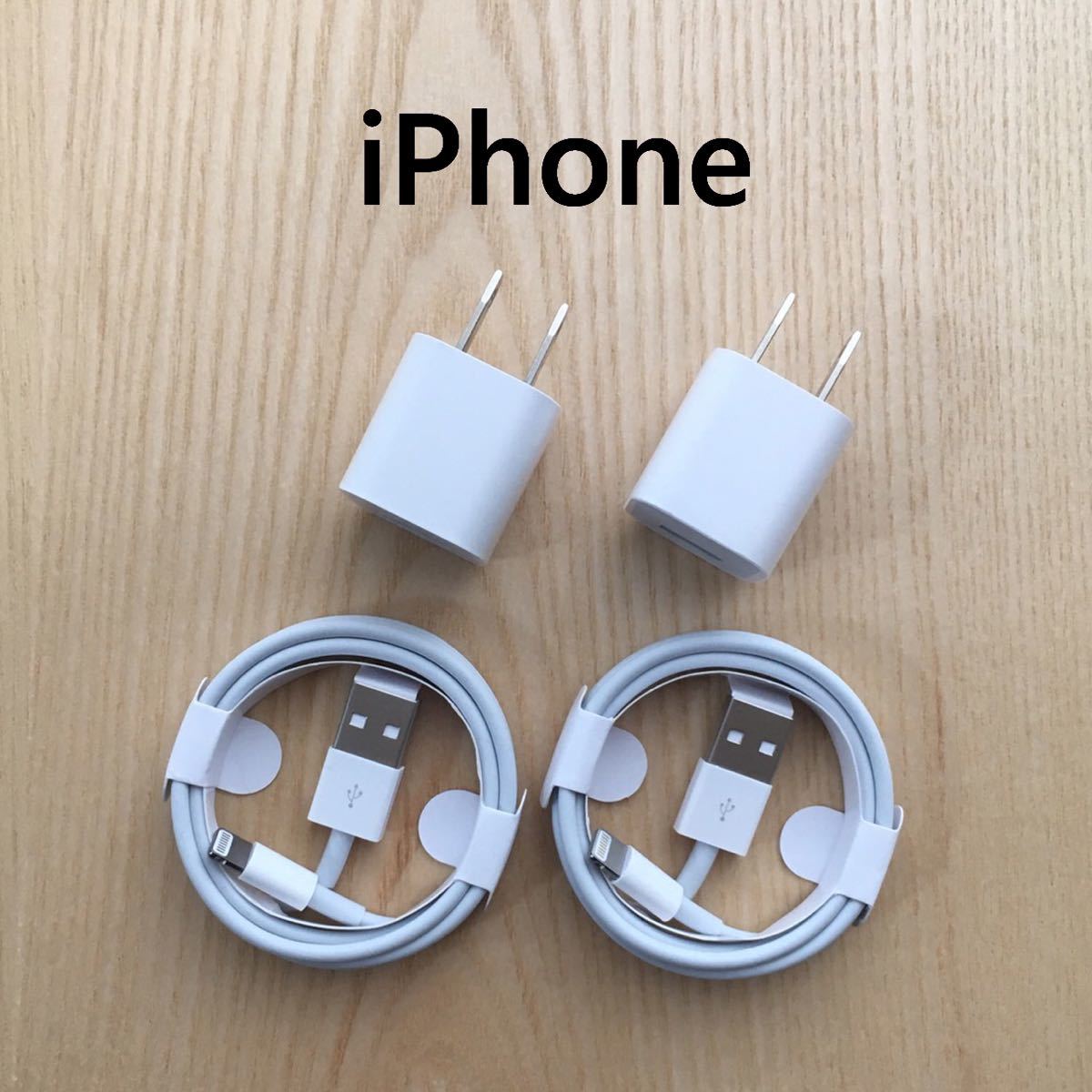 iPhone 充電器 充電ケーブル コード lightning cable ライトニングケーブル 4点セット