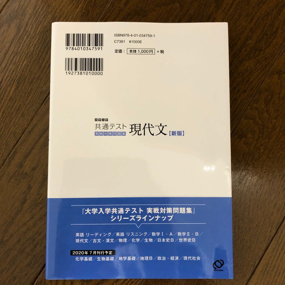 大学入学共通テスト現代文実戦対策問題集/清水正史/多田圭太朗